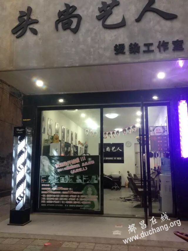 理发店 店面转让