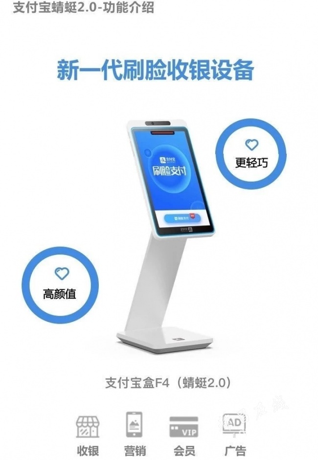 支付宝刷脸支付全面进驻都昌刷脸支付即将成为主流
